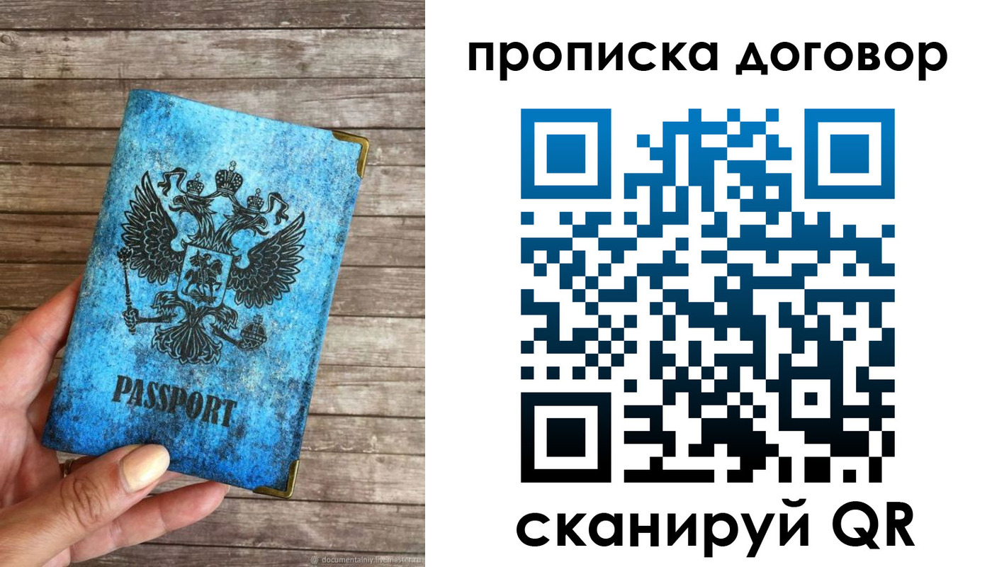 временная регистрация в Микуни